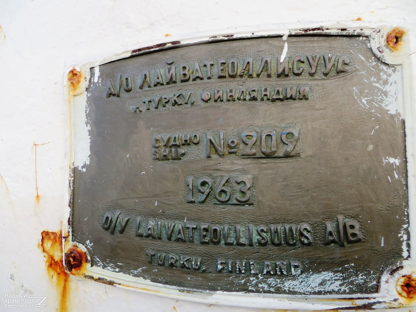 Беломорский-20. Shipbuilder's Makers Plates