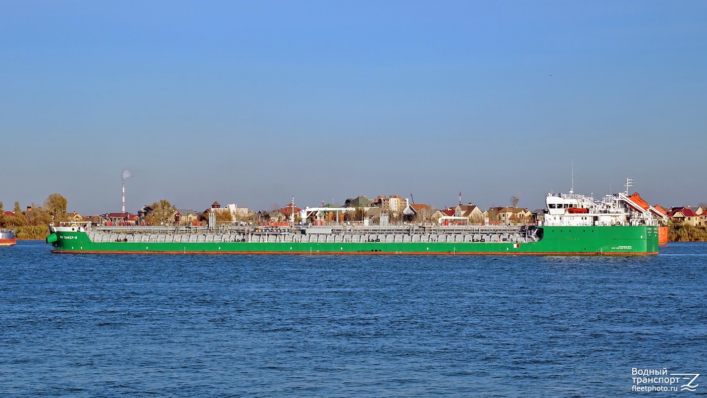 ВФ Танкер-8