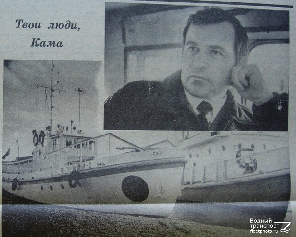 Патрульный-2. Книги, фотоальбомы и периодические издания