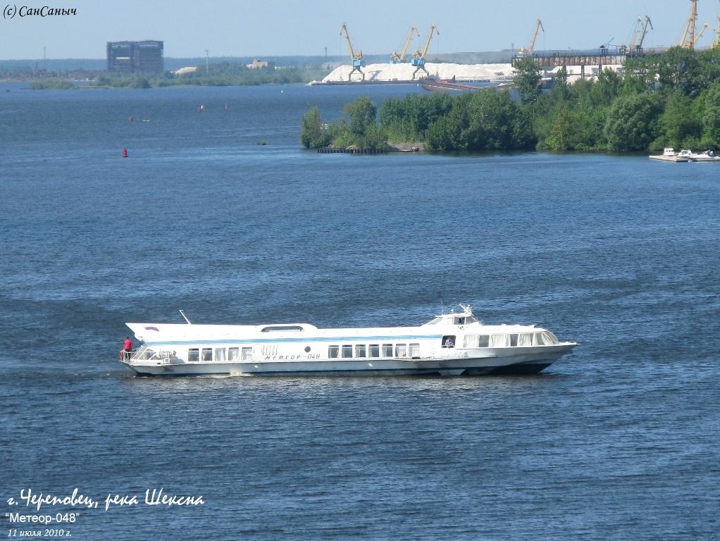 Метеор-048