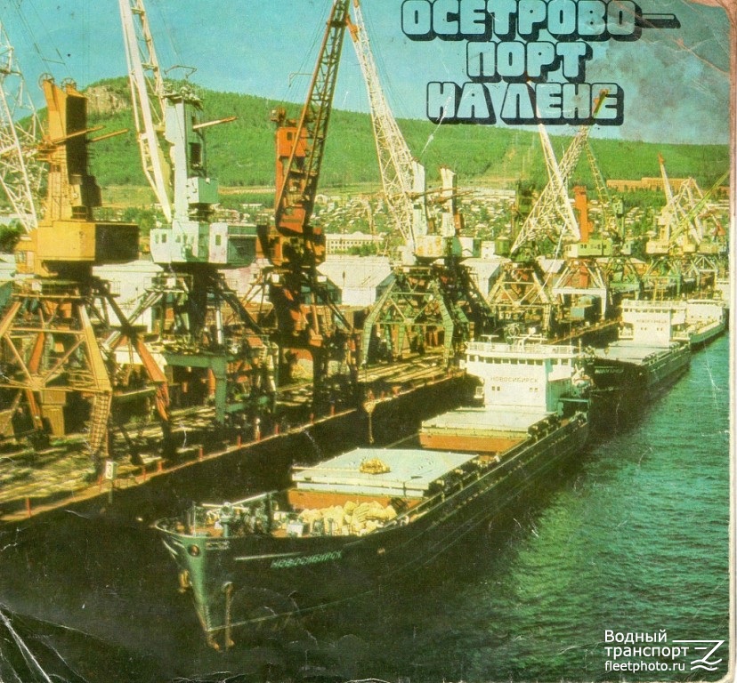 Новосибирск. Книги, фотоальбомы и периодические издания