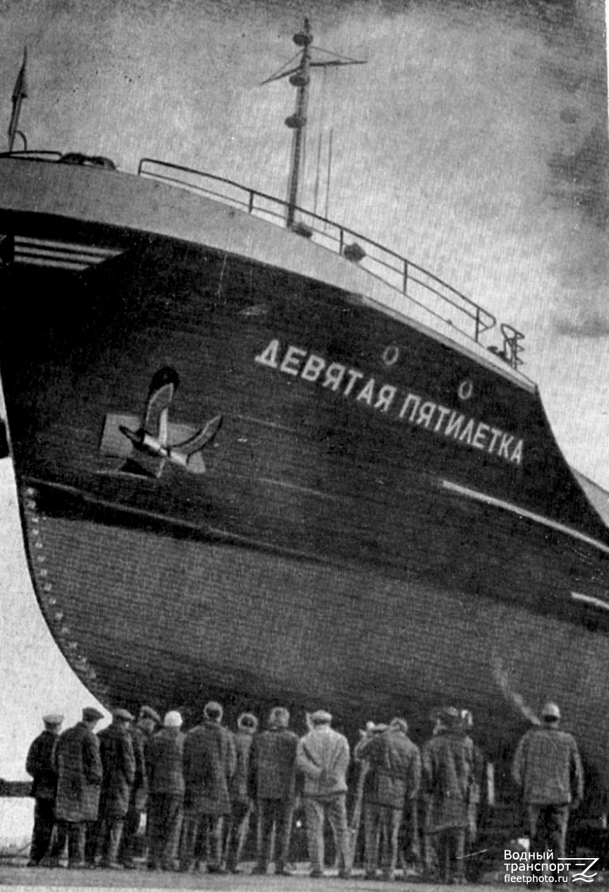 Девятая пятилетка. Книги, фотоальбомы и периодические издания