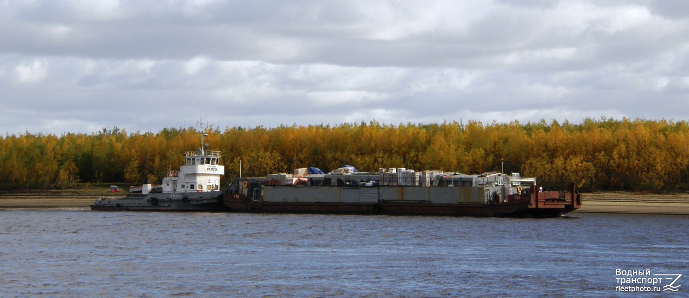 Самусь, 570
