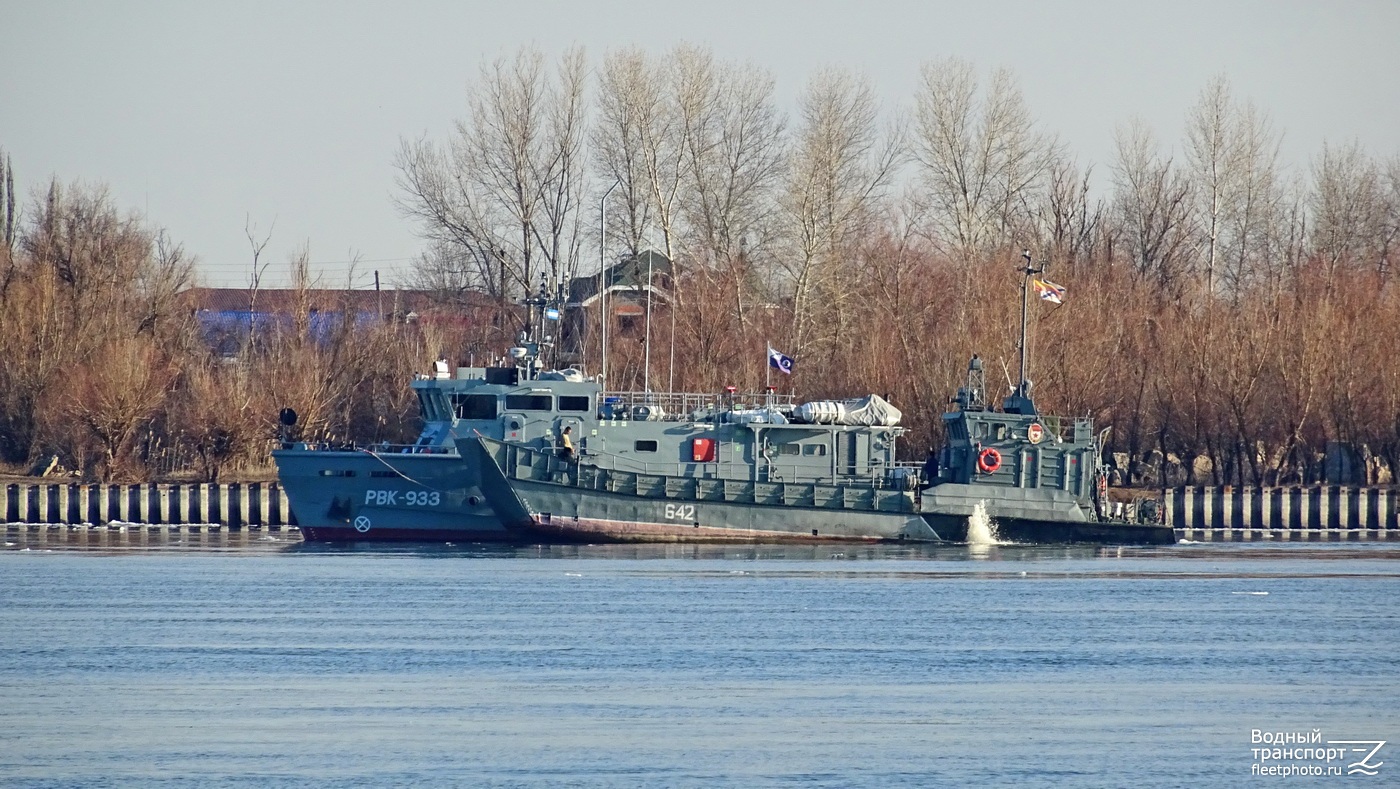 РВК-933