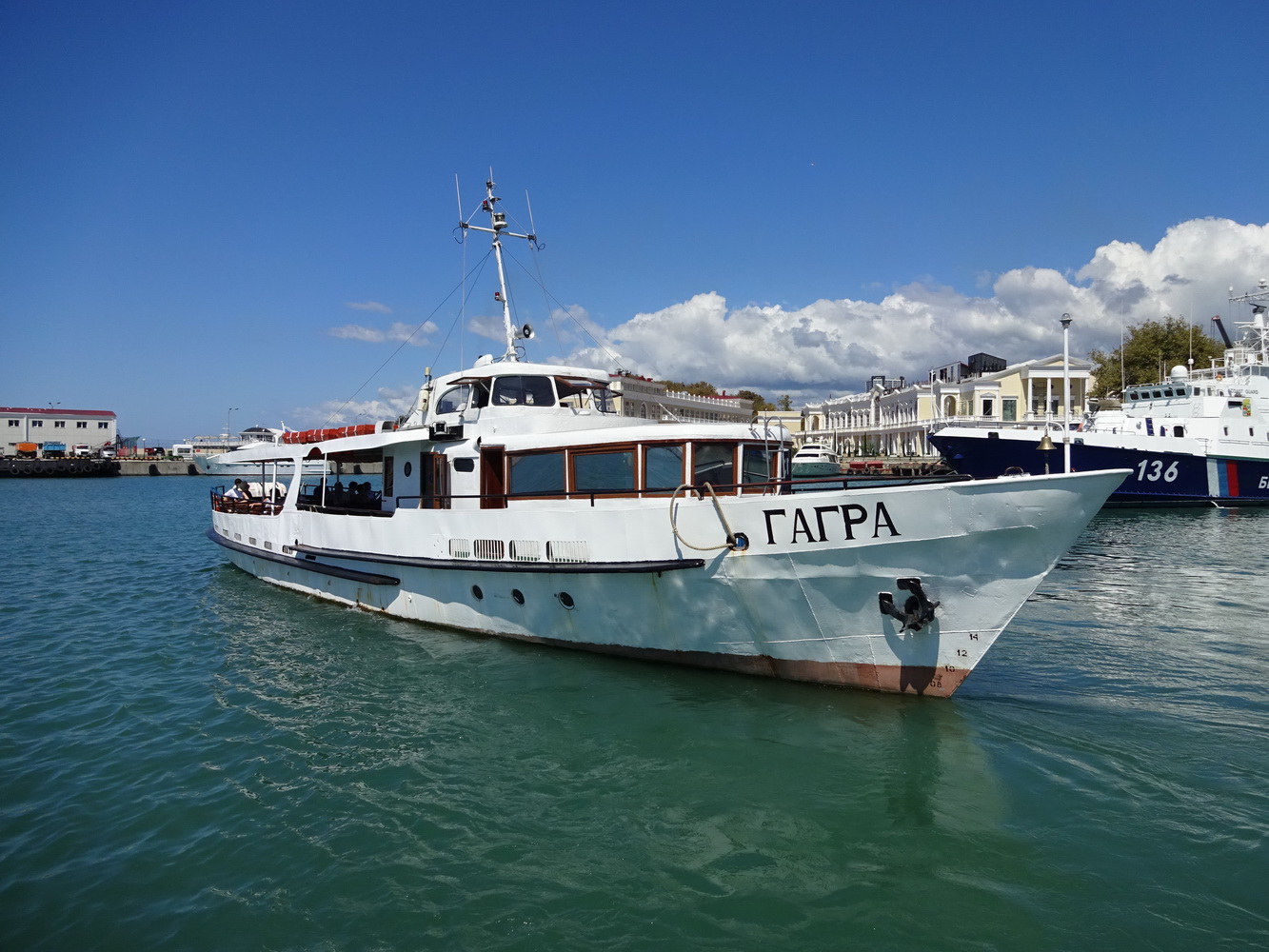 Гагра