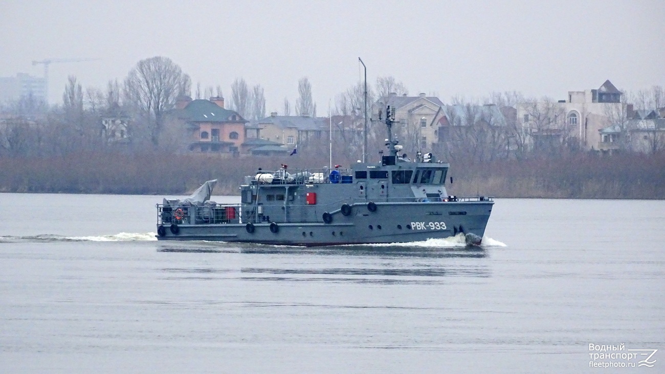 РВК-933