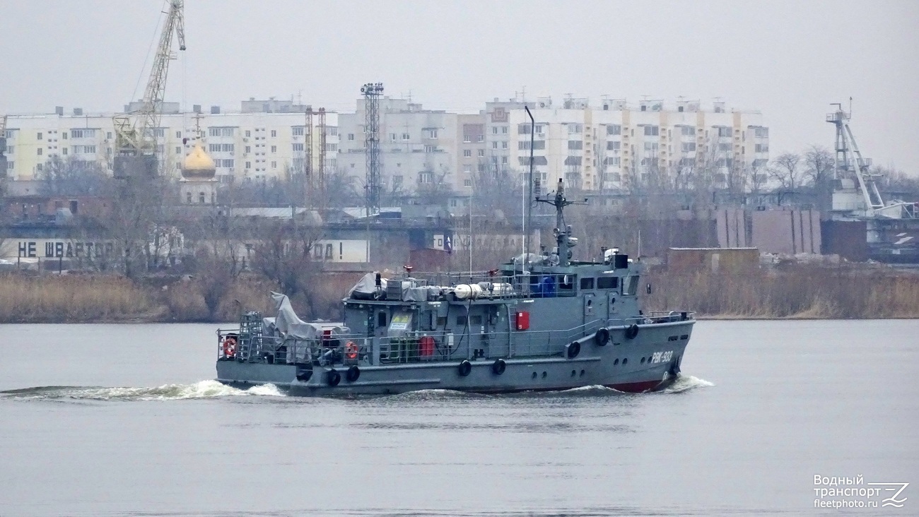 РВК-933