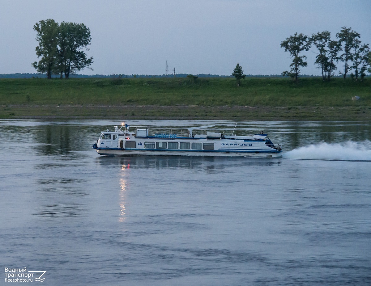 Заря-360