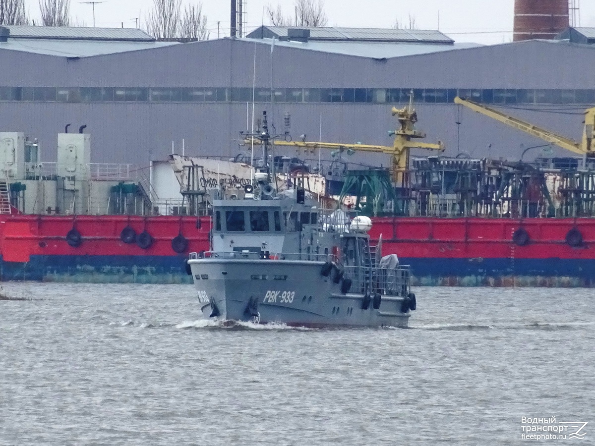 РВК-933