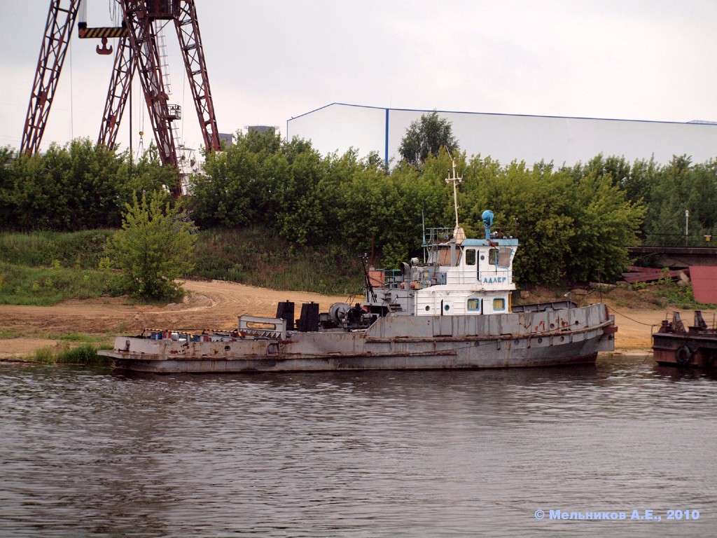 Адлер