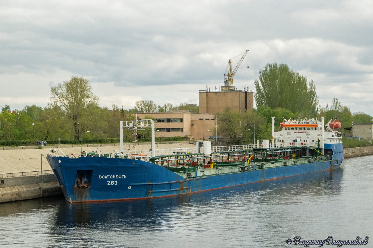 Волгонефть-263