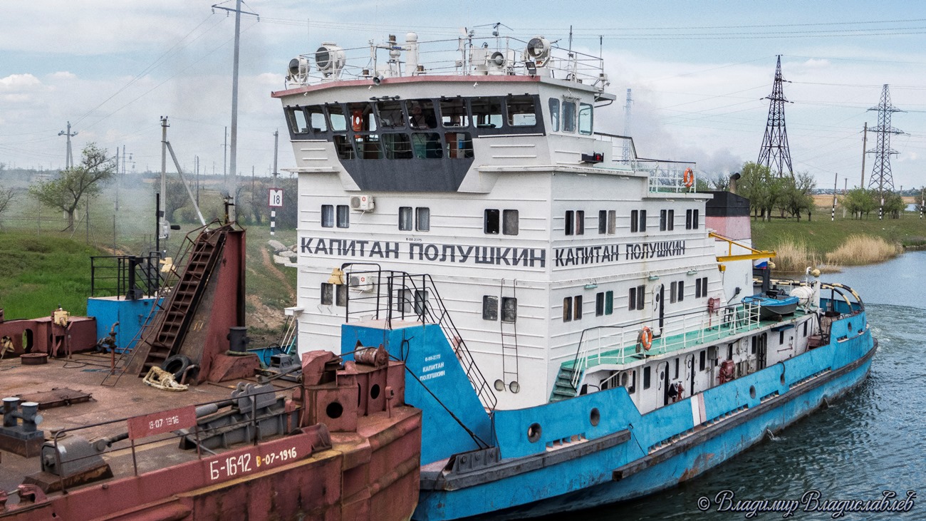 Капитан Полушкин