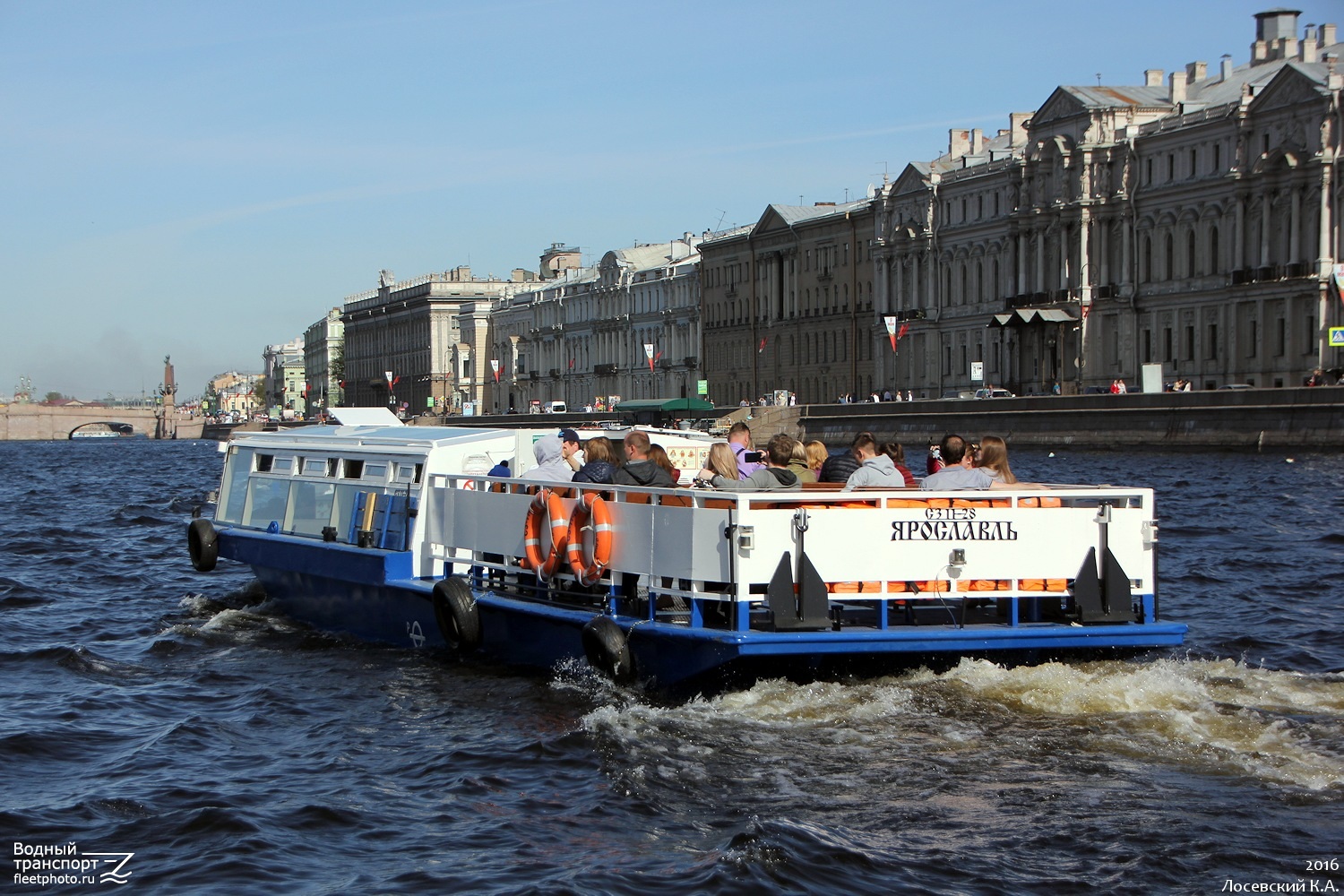 Ярославль