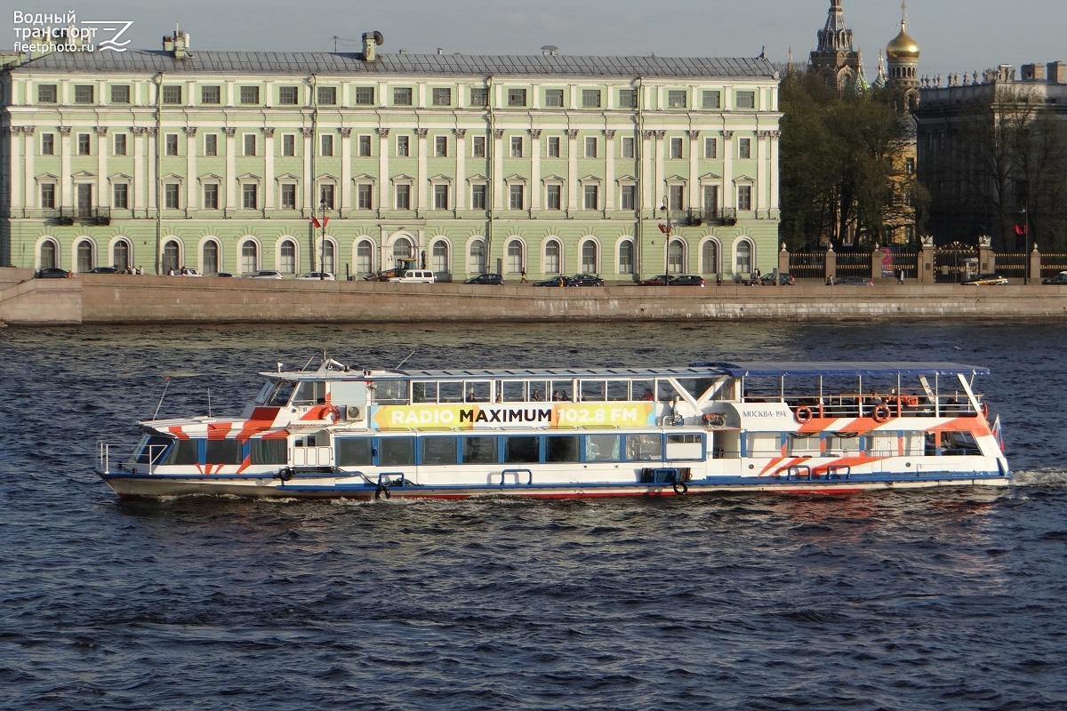 Москва-194