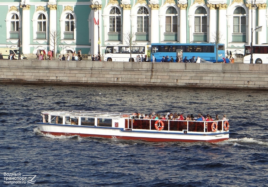 Сиерра-7
