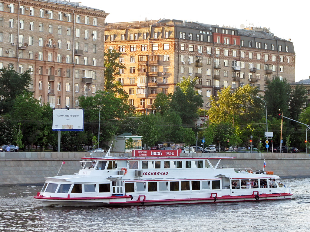 Москва-143