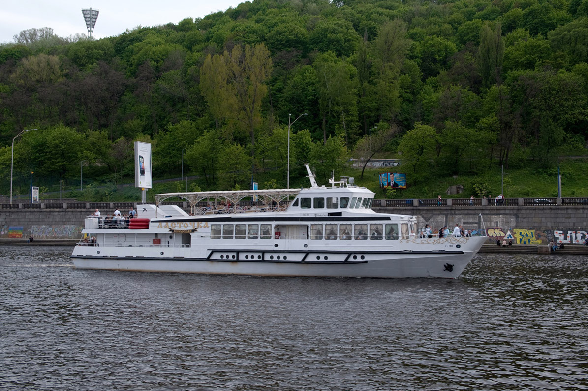 Киевская Ласточка
