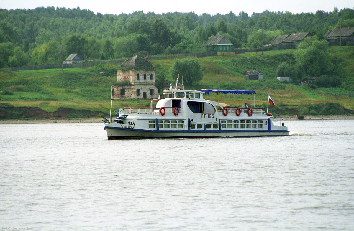 ПТ-165