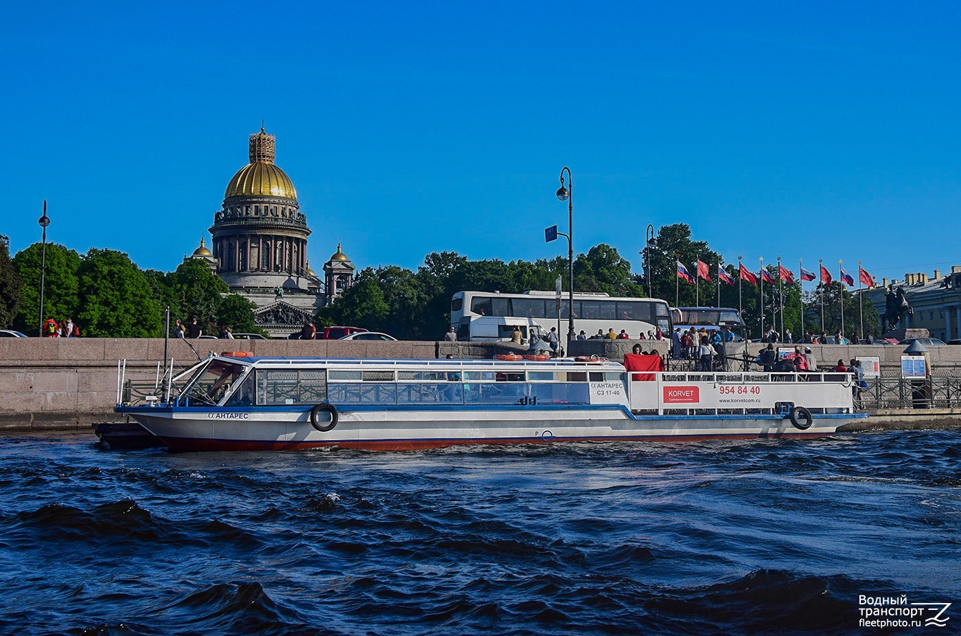 Альфа Антарес