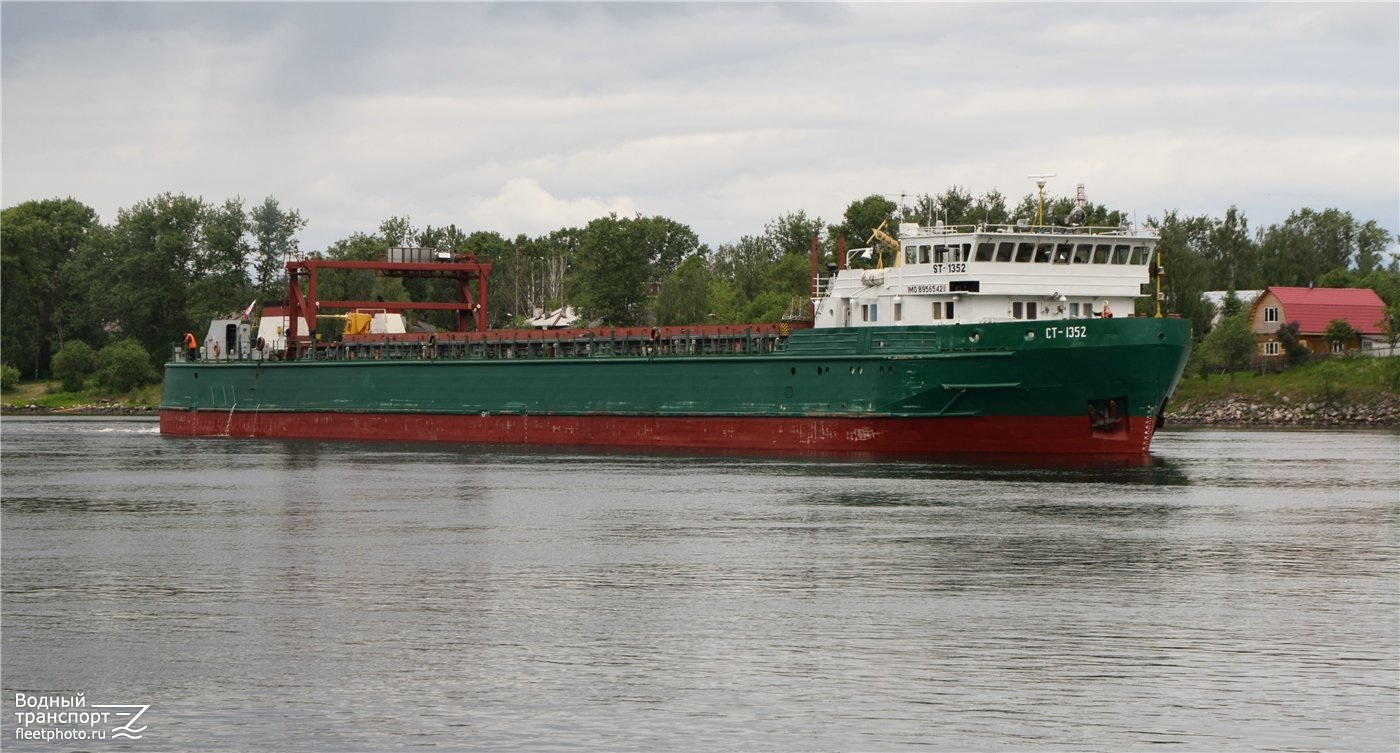 СТ-1352