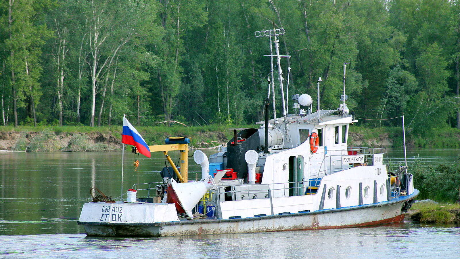 Сток