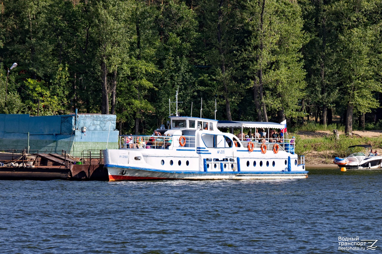 М-290