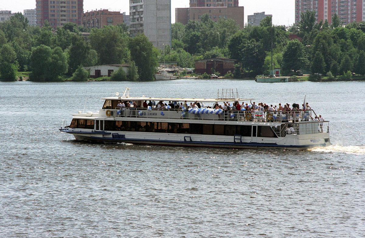 Водник