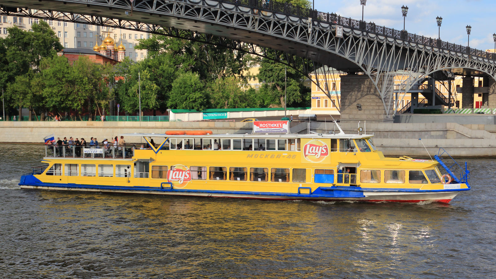 Москва-46