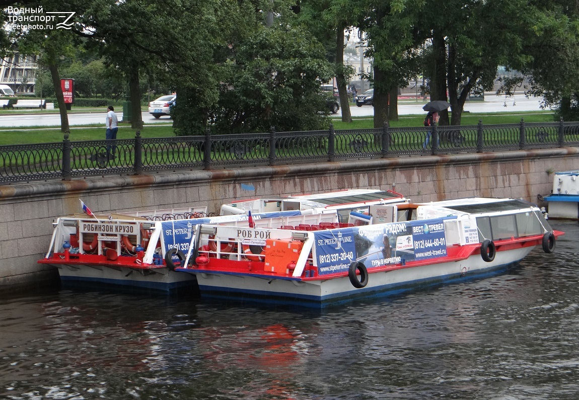 Робинзон Крузо, Роб Рой