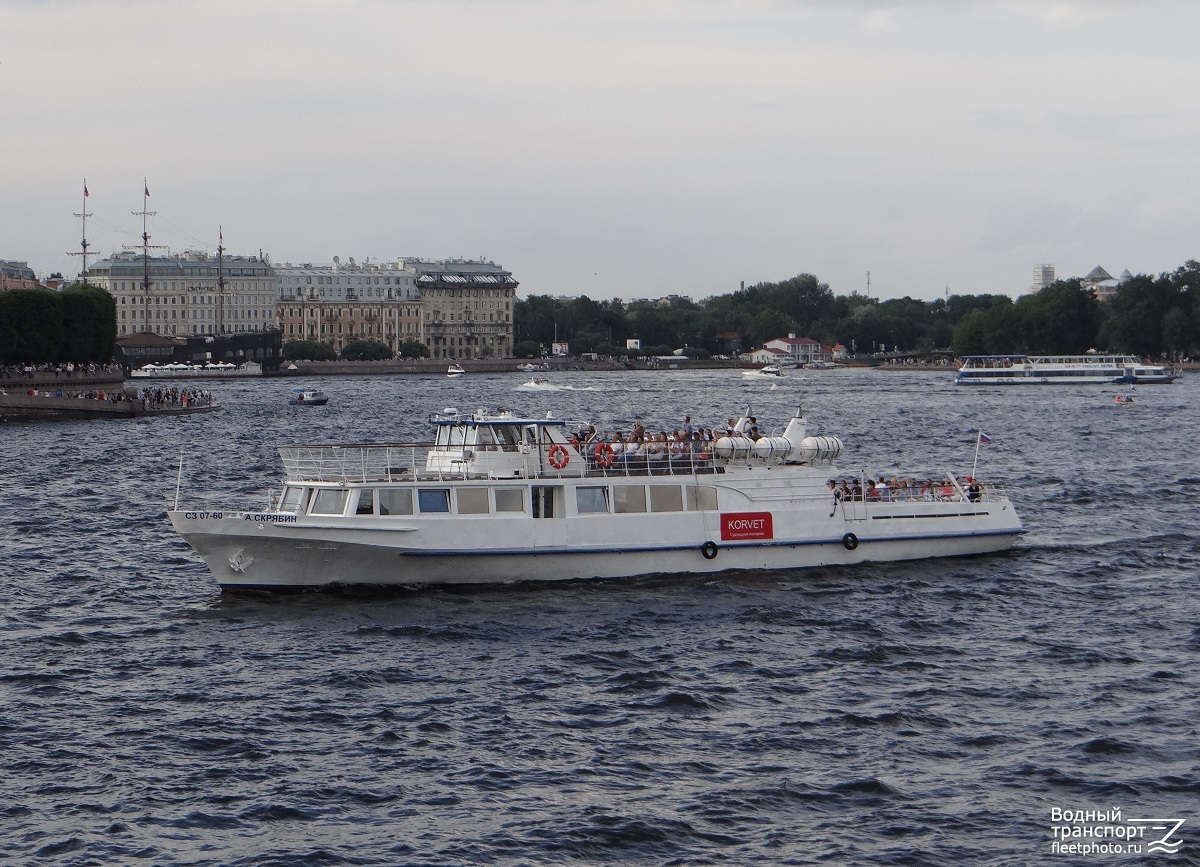 Александр Скрябин
