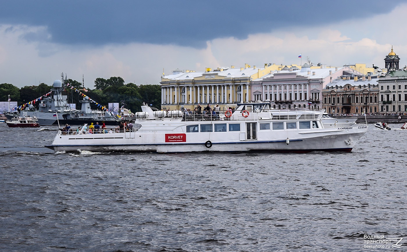 Александр Скрябин