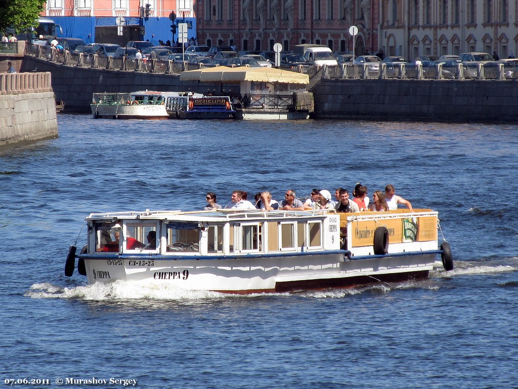 Сиерра-9