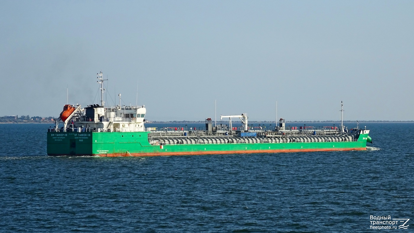 ВФ Танкер-18