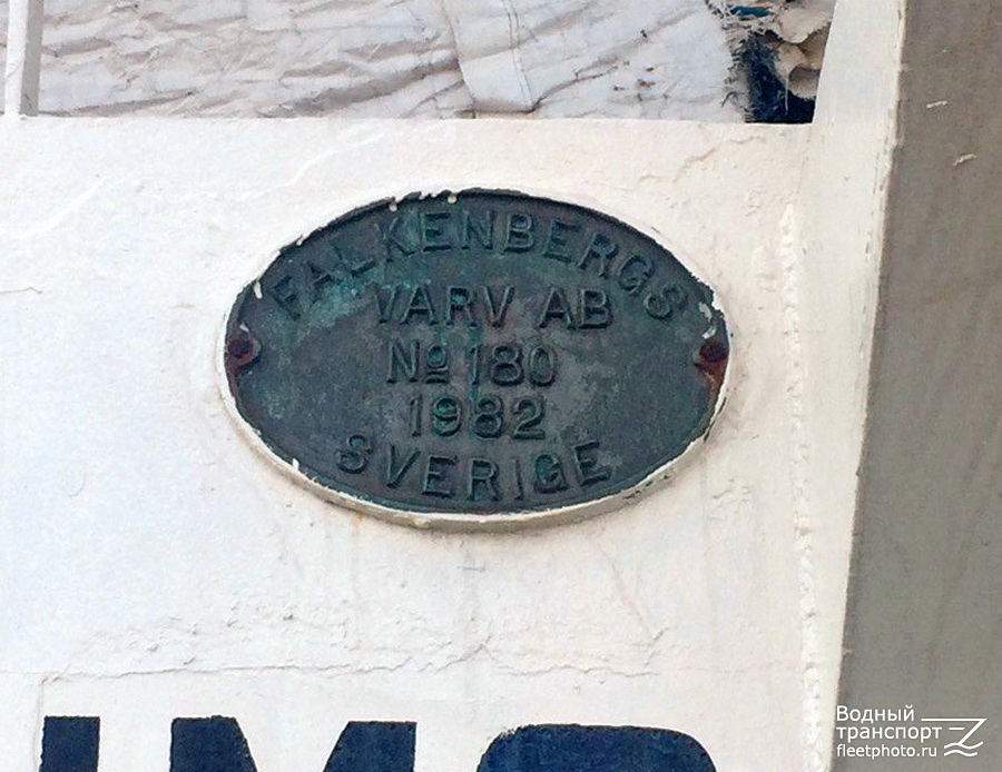 Орион А. Shipbuilder's Makers Plates