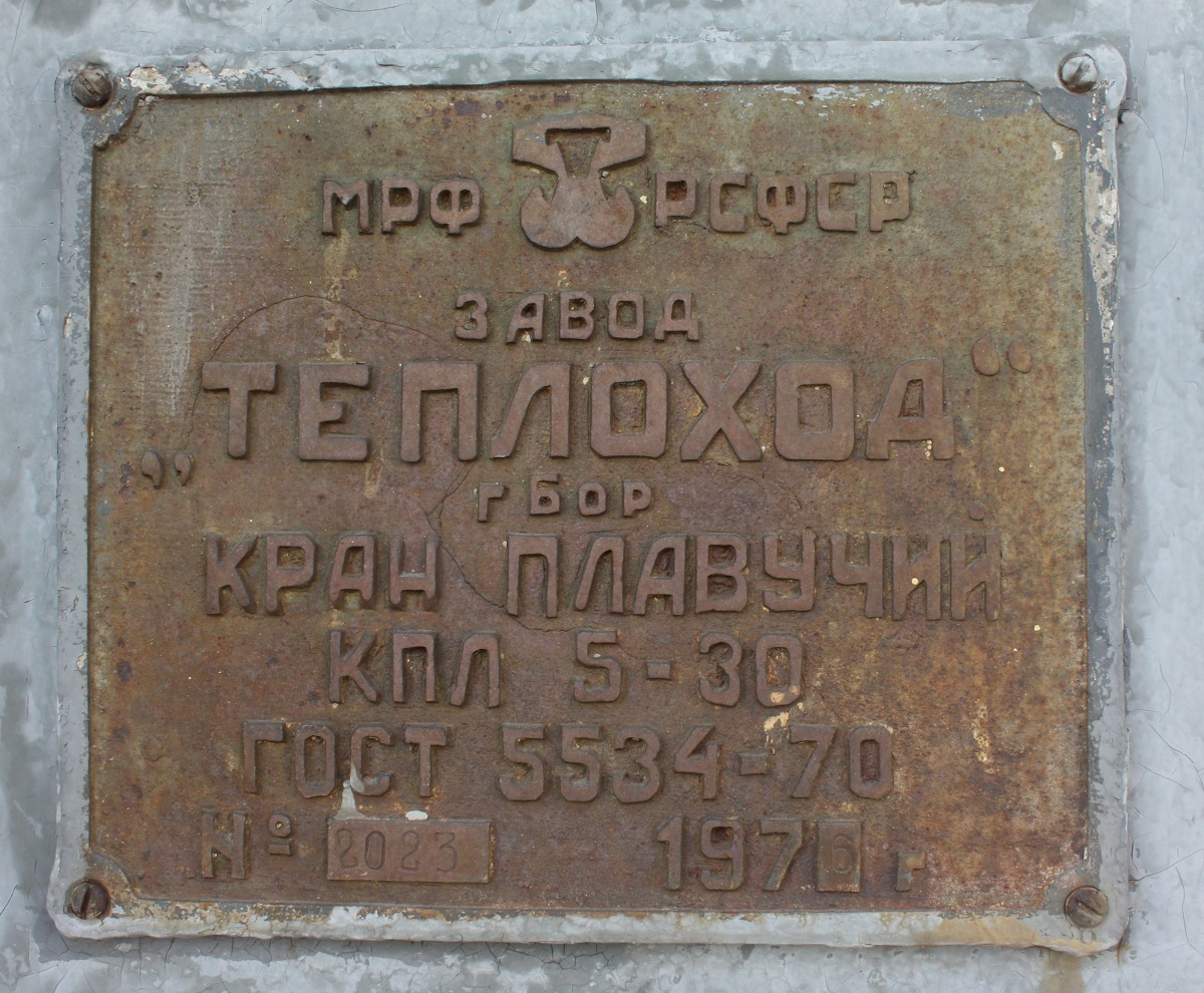 ПК-1. Закладные доски и заводские таблички
