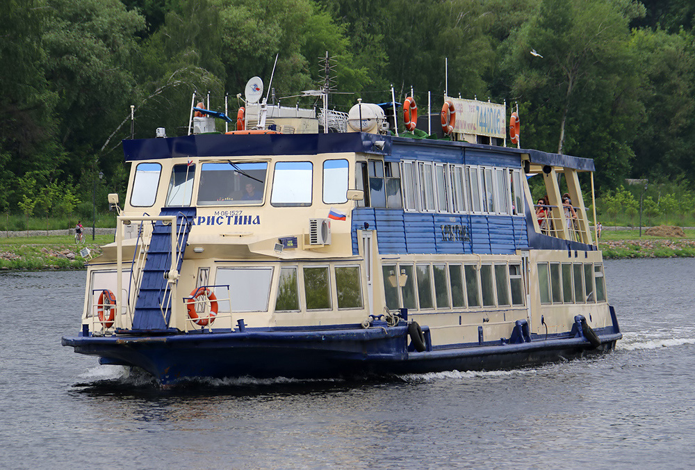 Христина