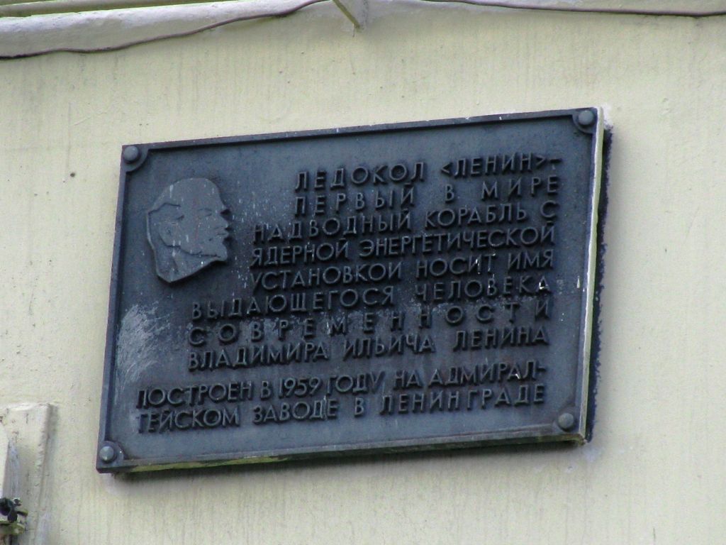 Ленин. Закладные доски и заводские таблички