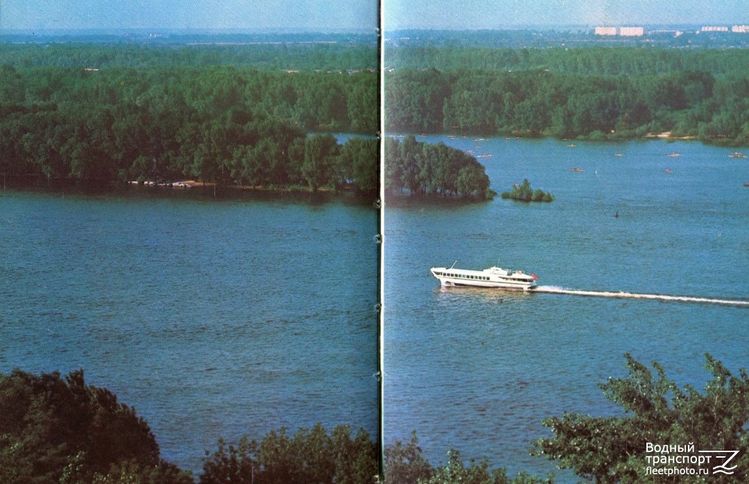 Книги, фотоальбомы и периодические издания, Dnipro River