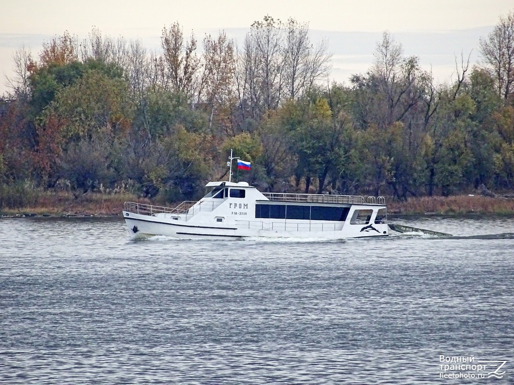 Гром
