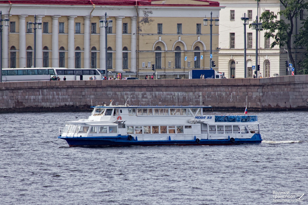 Москва-55