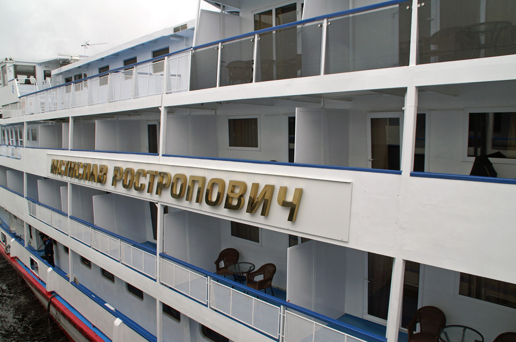 Мстислав Ростропович