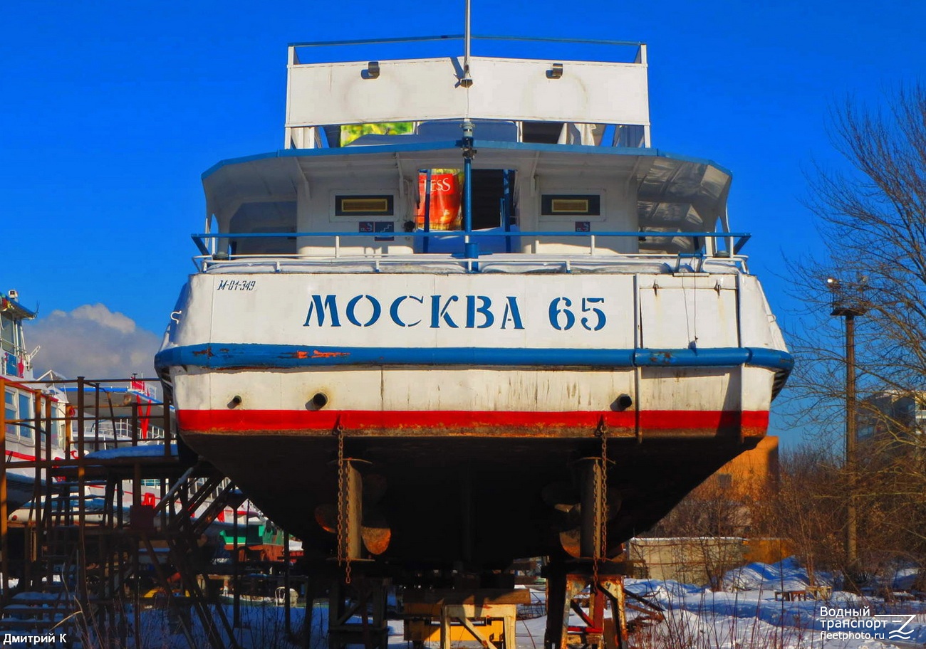 Москва-65