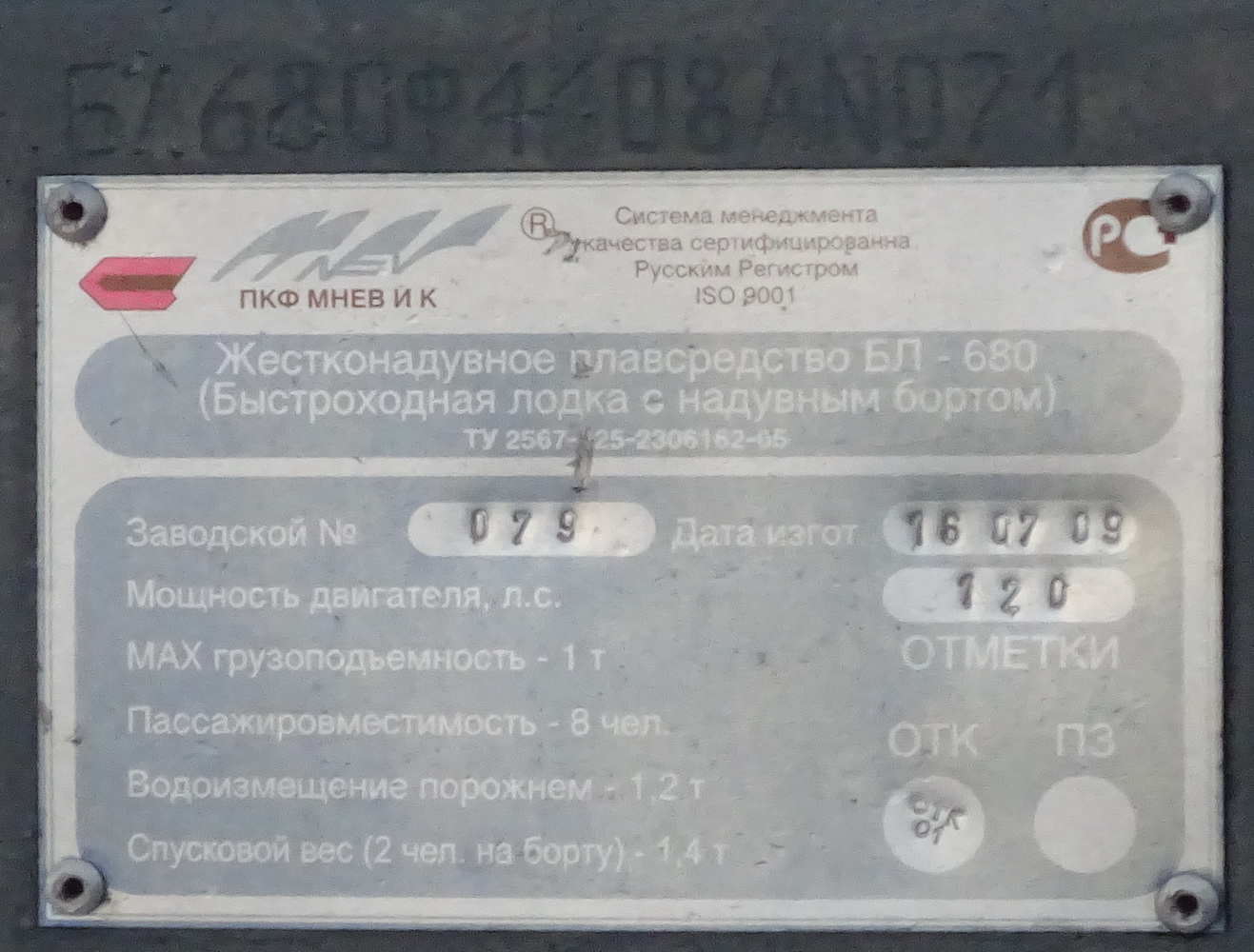 Закладные доски и заводские таблички