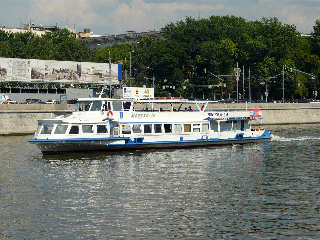 Москва-14