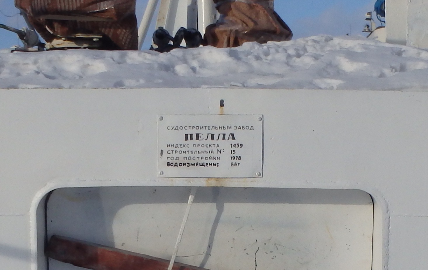 ЛК-15. Shipbuilder's Makers Plates