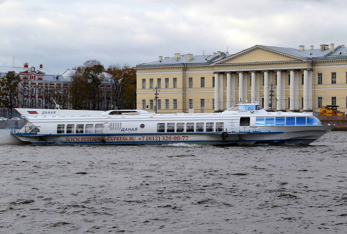 Даная