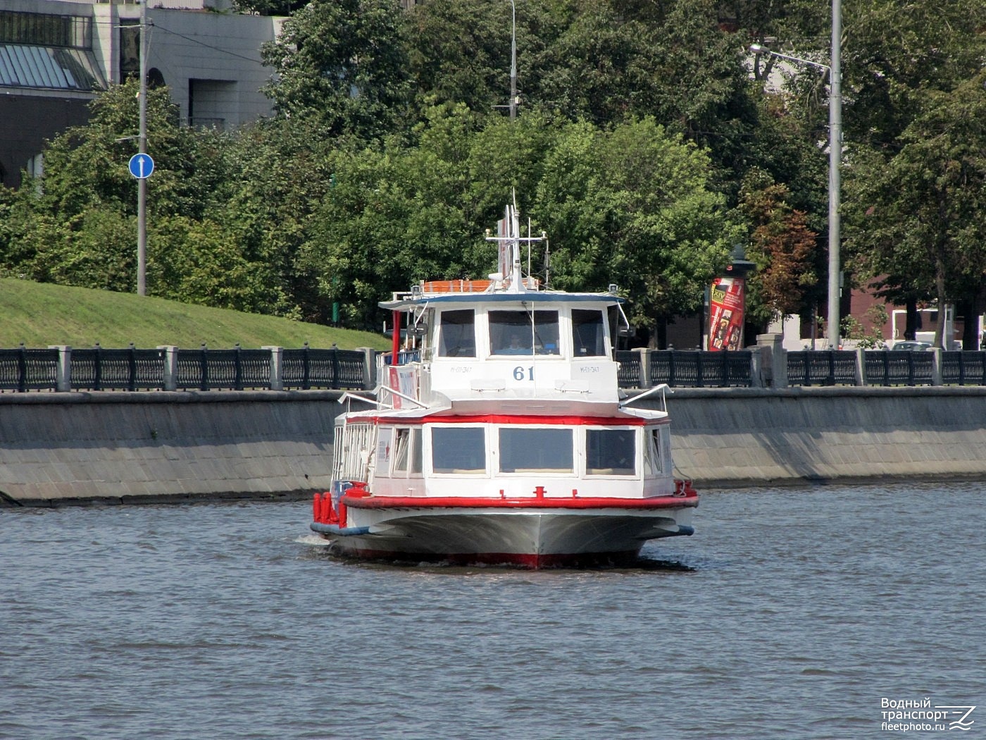 Москва-61