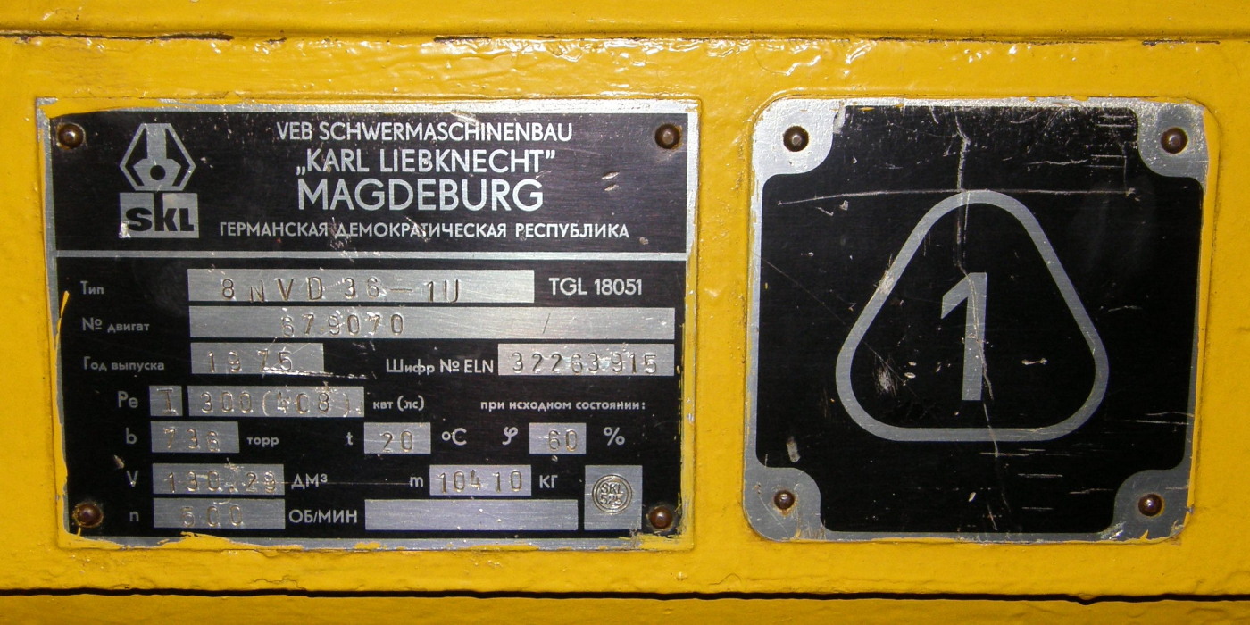 Тобол. Машинные отделения