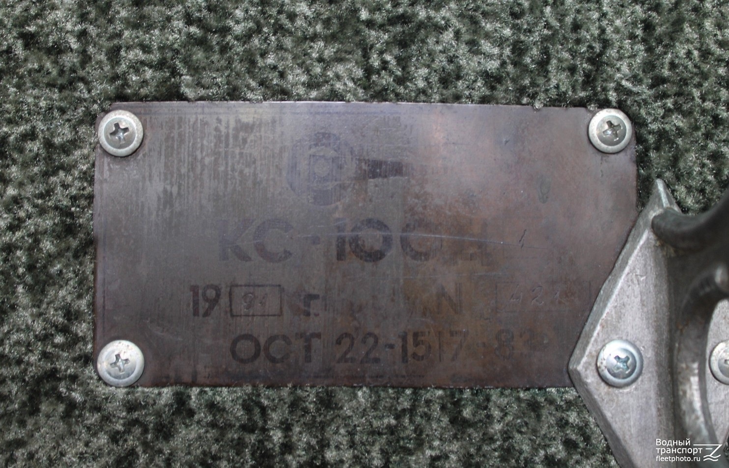 Р 99-03 ЮК. Shipbuilder's Makers Plates