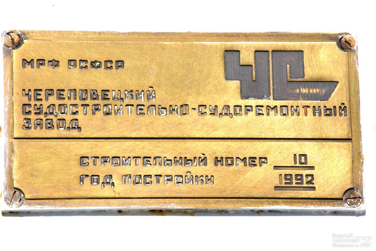 ОТ-1517. Закладные доски и заводские таблички